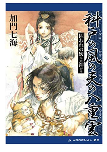 下村富美の作品一覧・新刊・発売日順 - 読書メーター